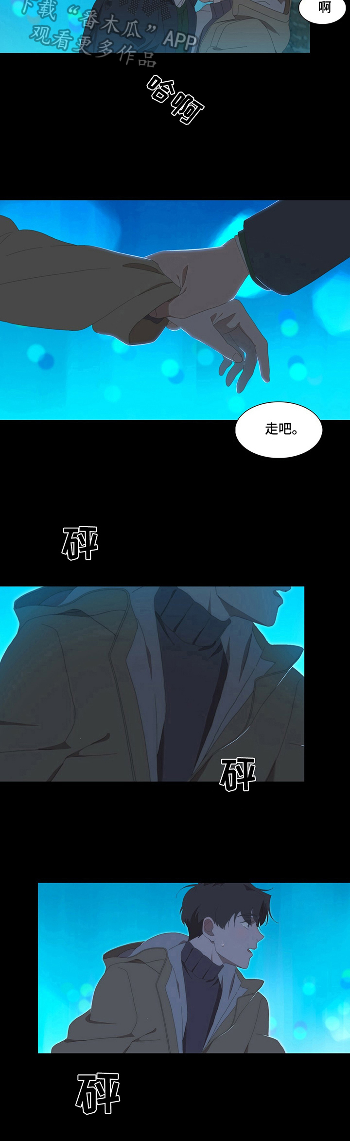 过度呼吸漫画,第6章：听你的2图