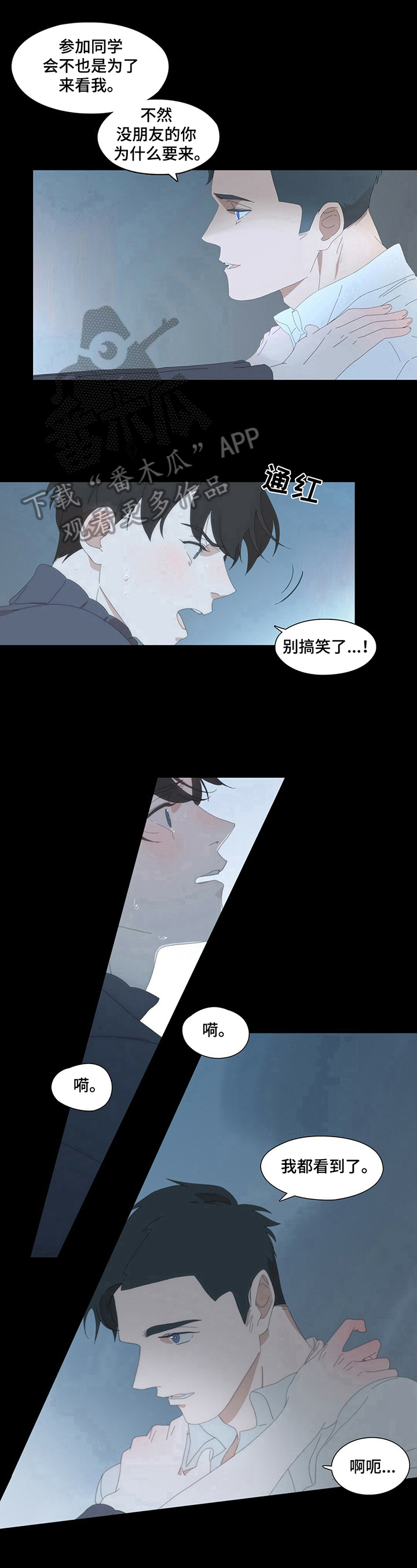 过度呼吸漫画,第6章：听你的3图