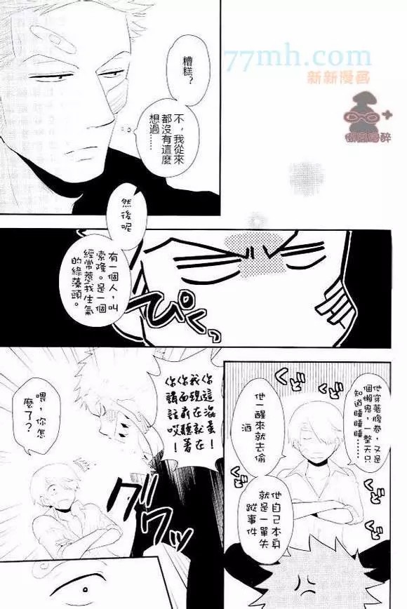 狼漫画,第1话3图