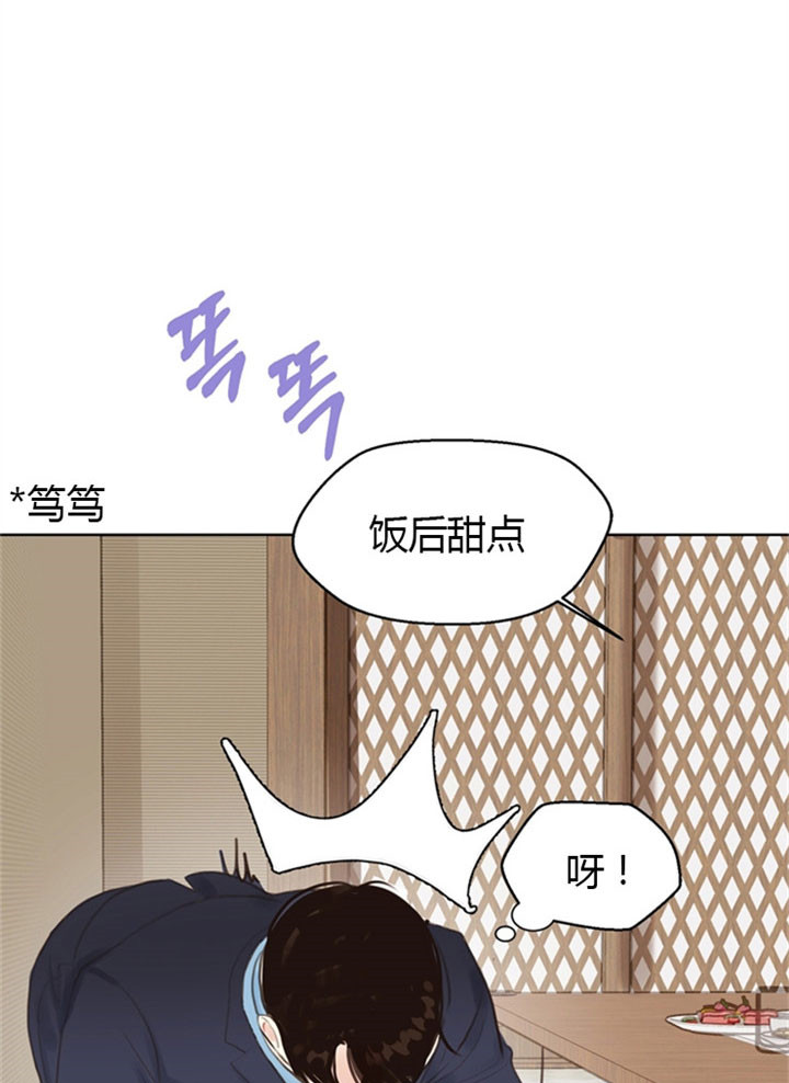 赴夜漫画漫画,第8话1图