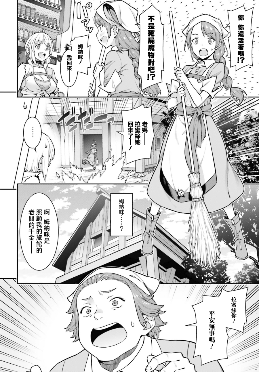 转生成自动贩卖机的我今天也在迷宫徘徊漫画,第2话2图