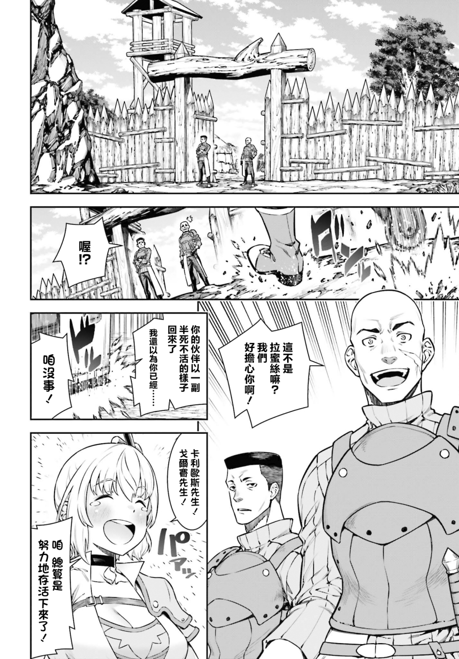 转生成自动贩卖机的我今天也在迷宫徘徊漫画,第2话4图