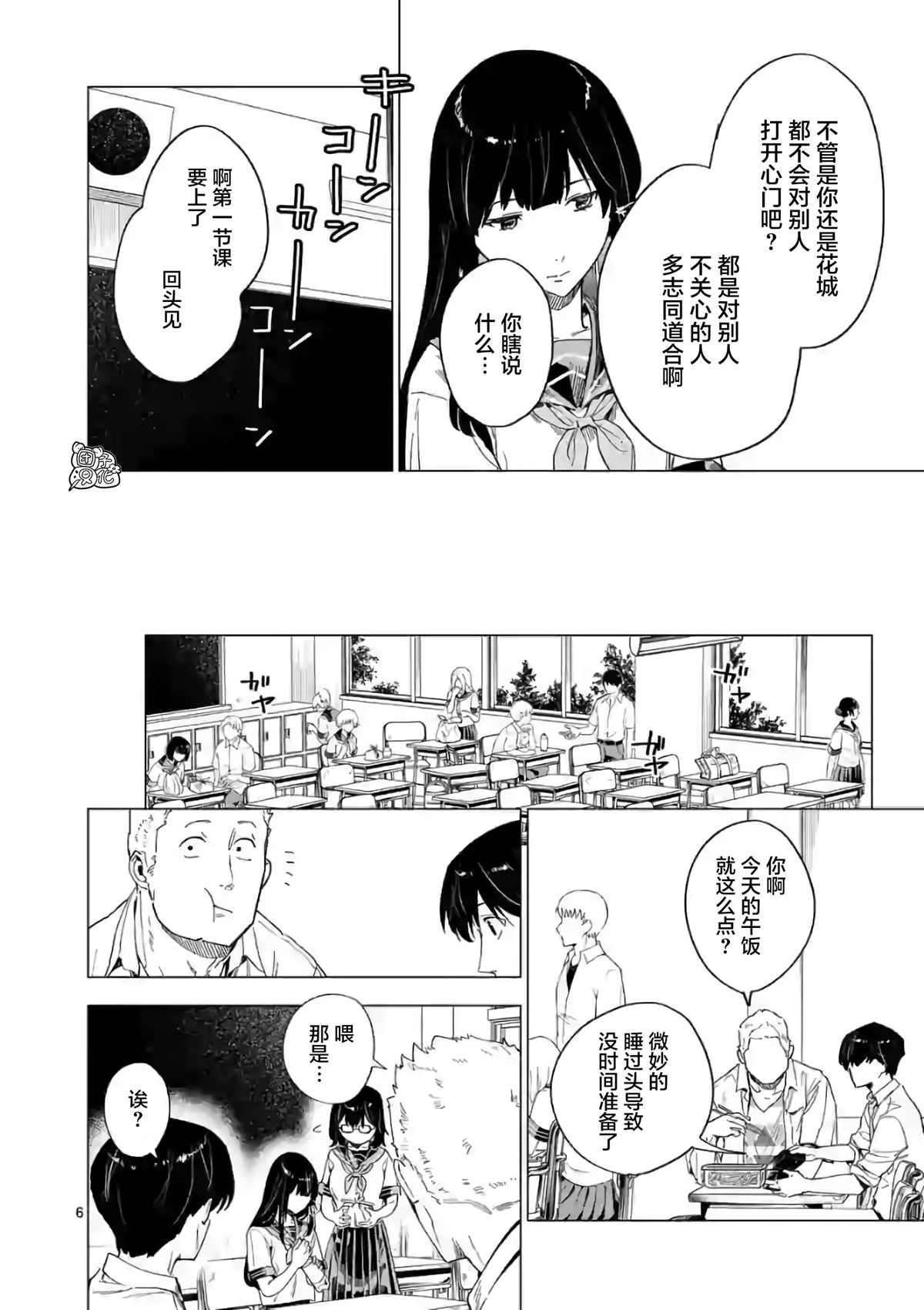 通往夏天的隧道，再见的出口漫画,第7话1图