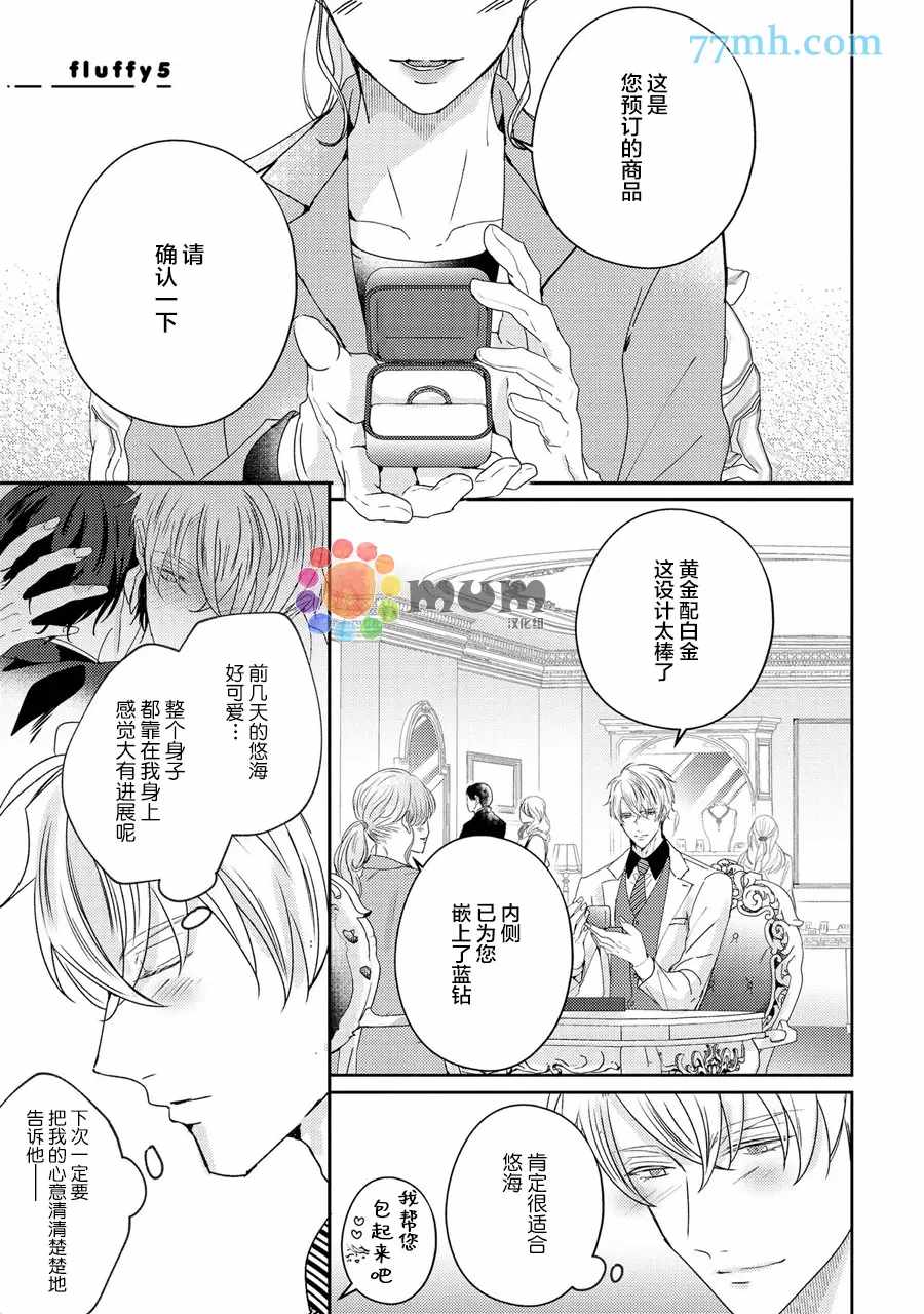 drastic f romance漫画,第5话1图