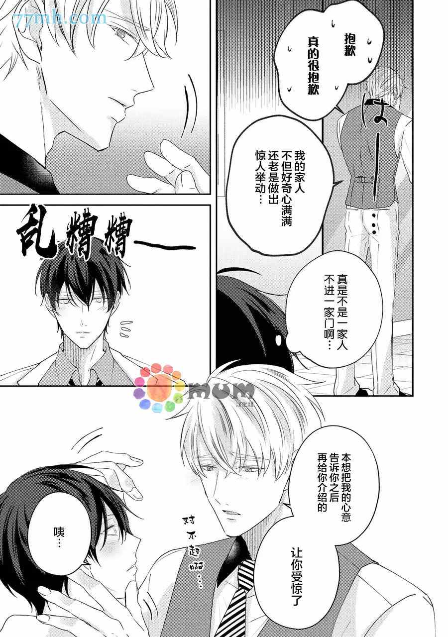 drastic f romance漫画,第5话2图