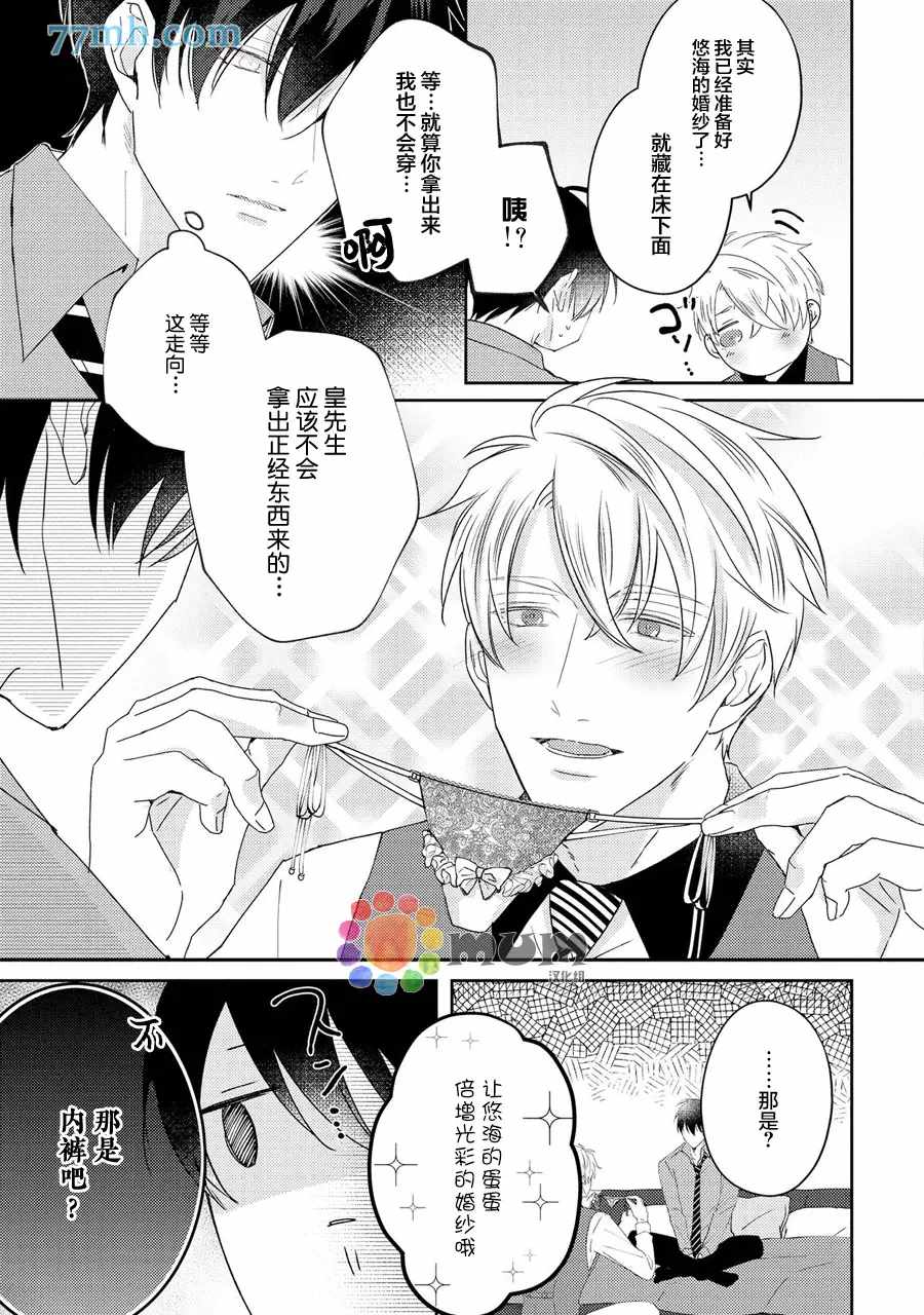 drastic f romance漫画,第5话2图