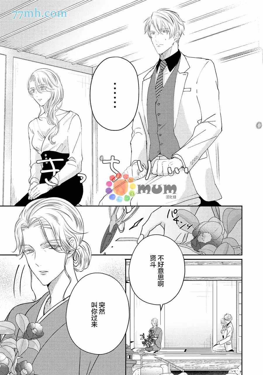 drastic f romance漫画,第5话5图