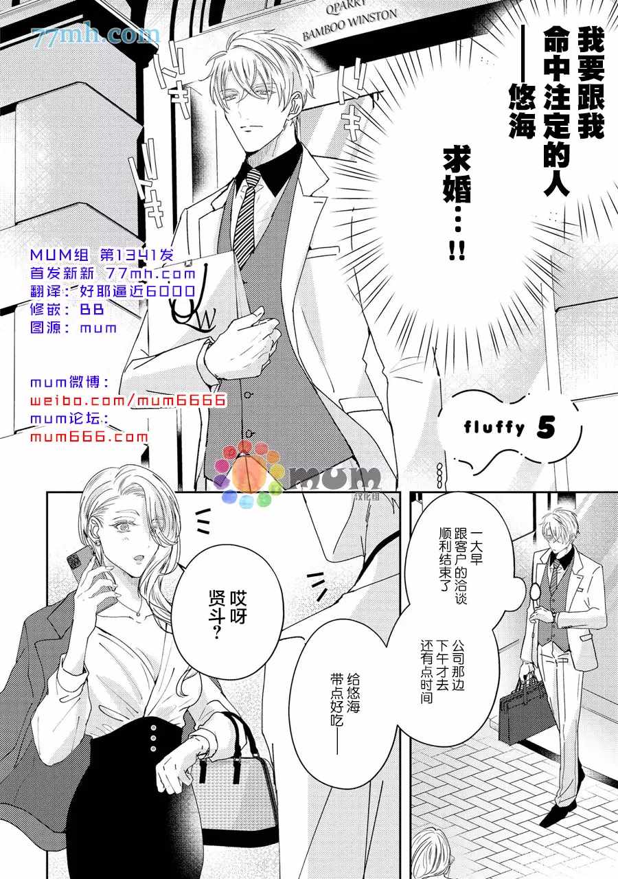 drastic f romance漫画,第5话2图