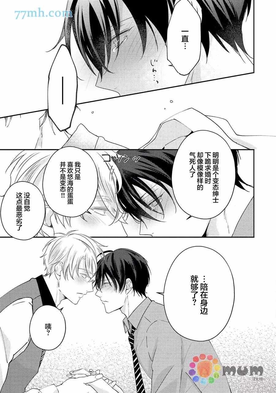 drastic f romance漫画,第5话1图