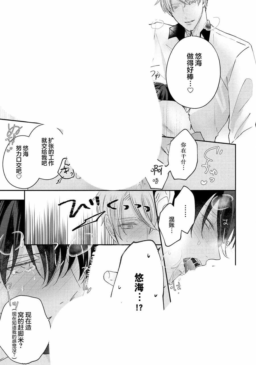 drastic f romance漫画,第5话2图