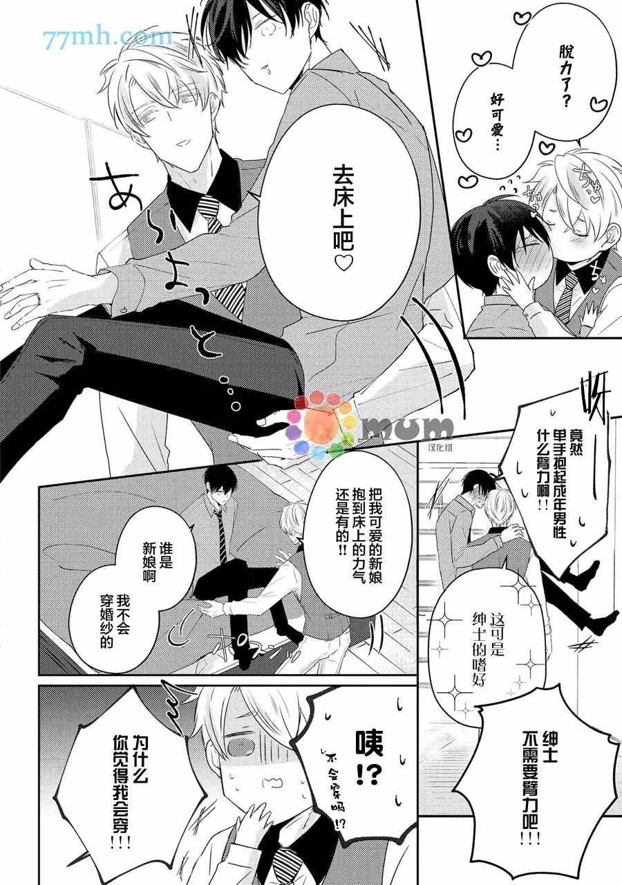 drastic f romance漫画,第5话1图