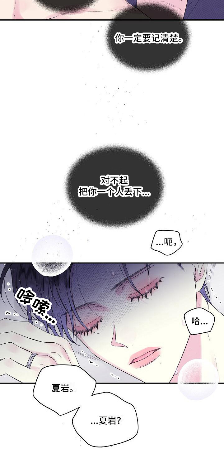 第二次的人生在异世界动漫樱花动漫漫画,第2话3图