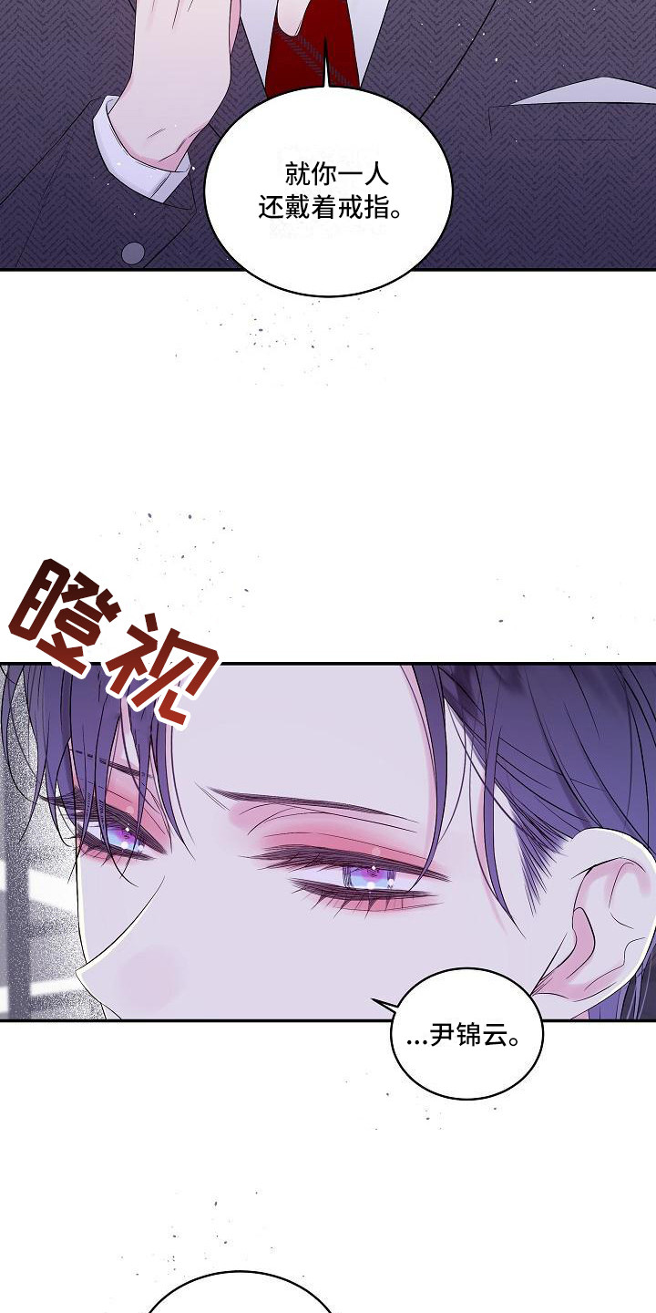 第二次的爱免费全集漫画,第4话2图