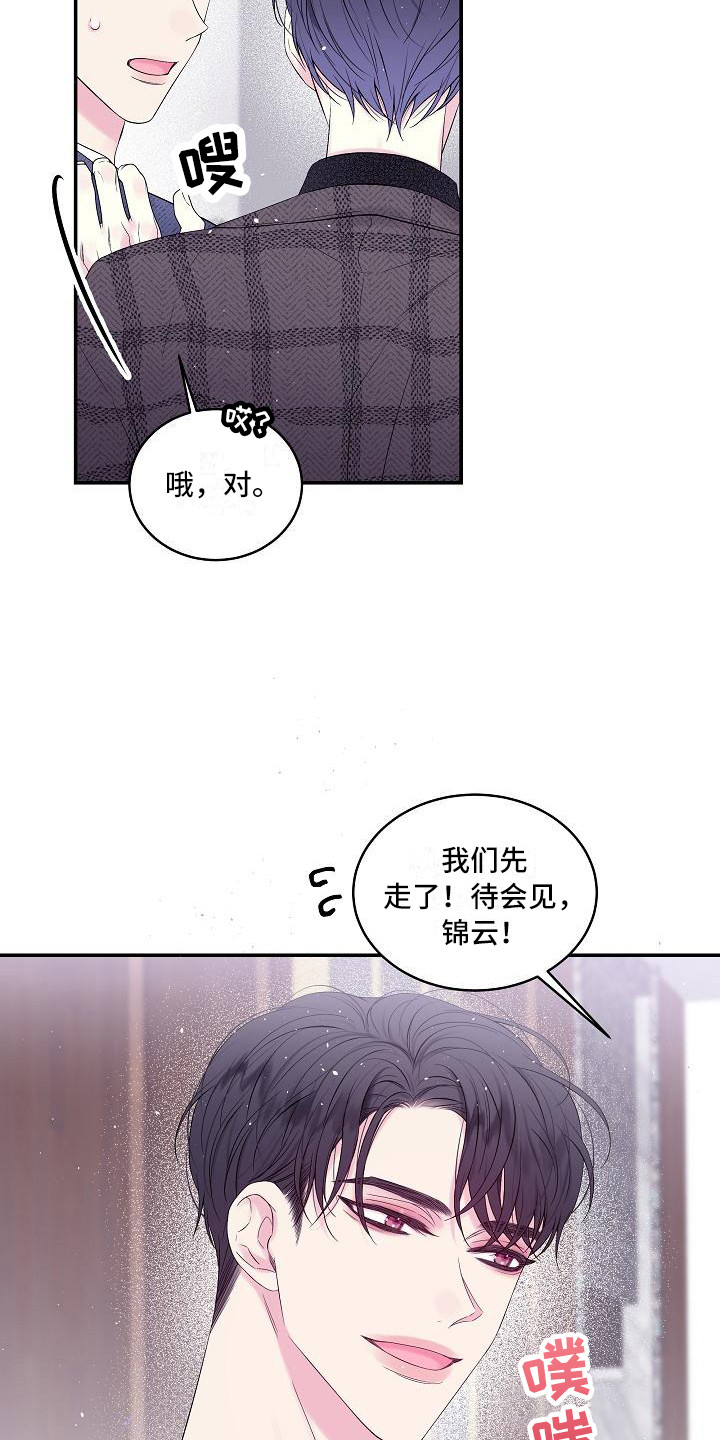 第二次的婚姻电视连续剧漫画,第3话5图