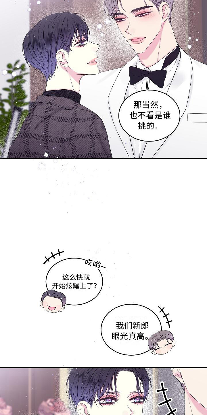 第二次的婚姻电视连续剧漫画,第3话4图