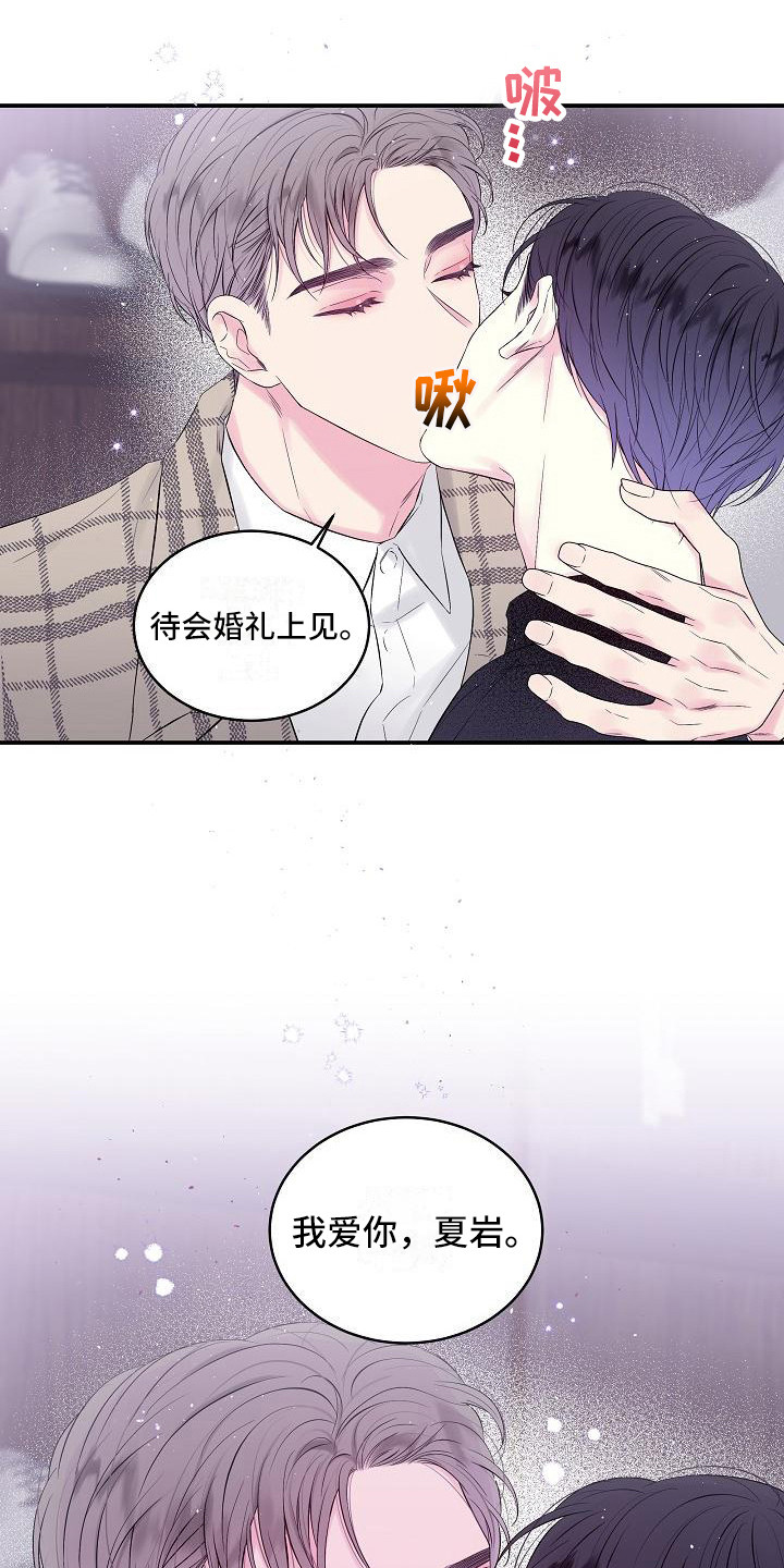 第二次的黎明漫画讲了什么漫画,第2话5图