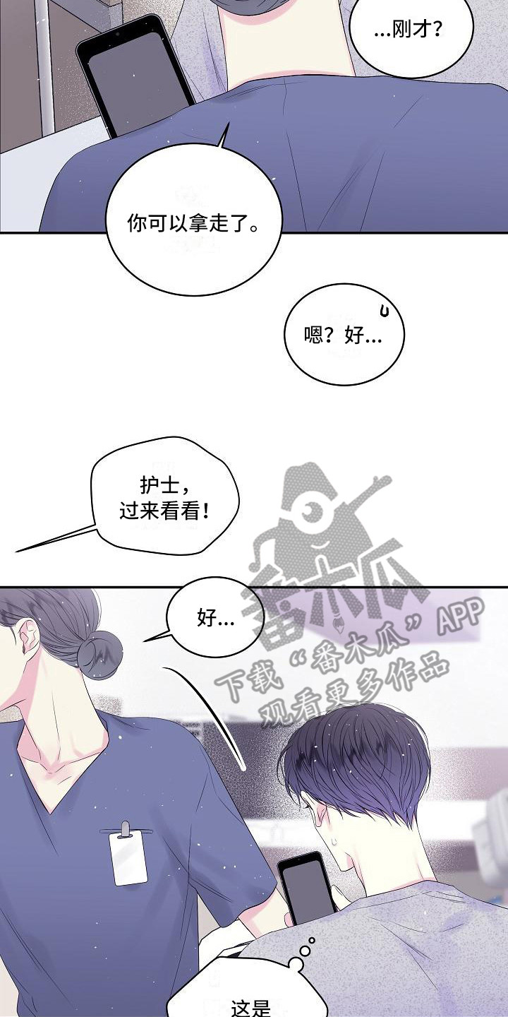 第二次的黎明有小说吗漫画,第10话5图