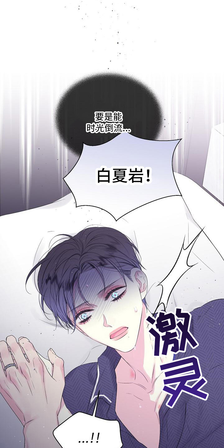 第二次的人生在异世界动漫樱花动漫漫画,第2话4图