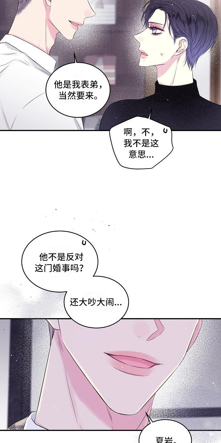 第二次也很美电视剧全集免费看漫画,第2话5图