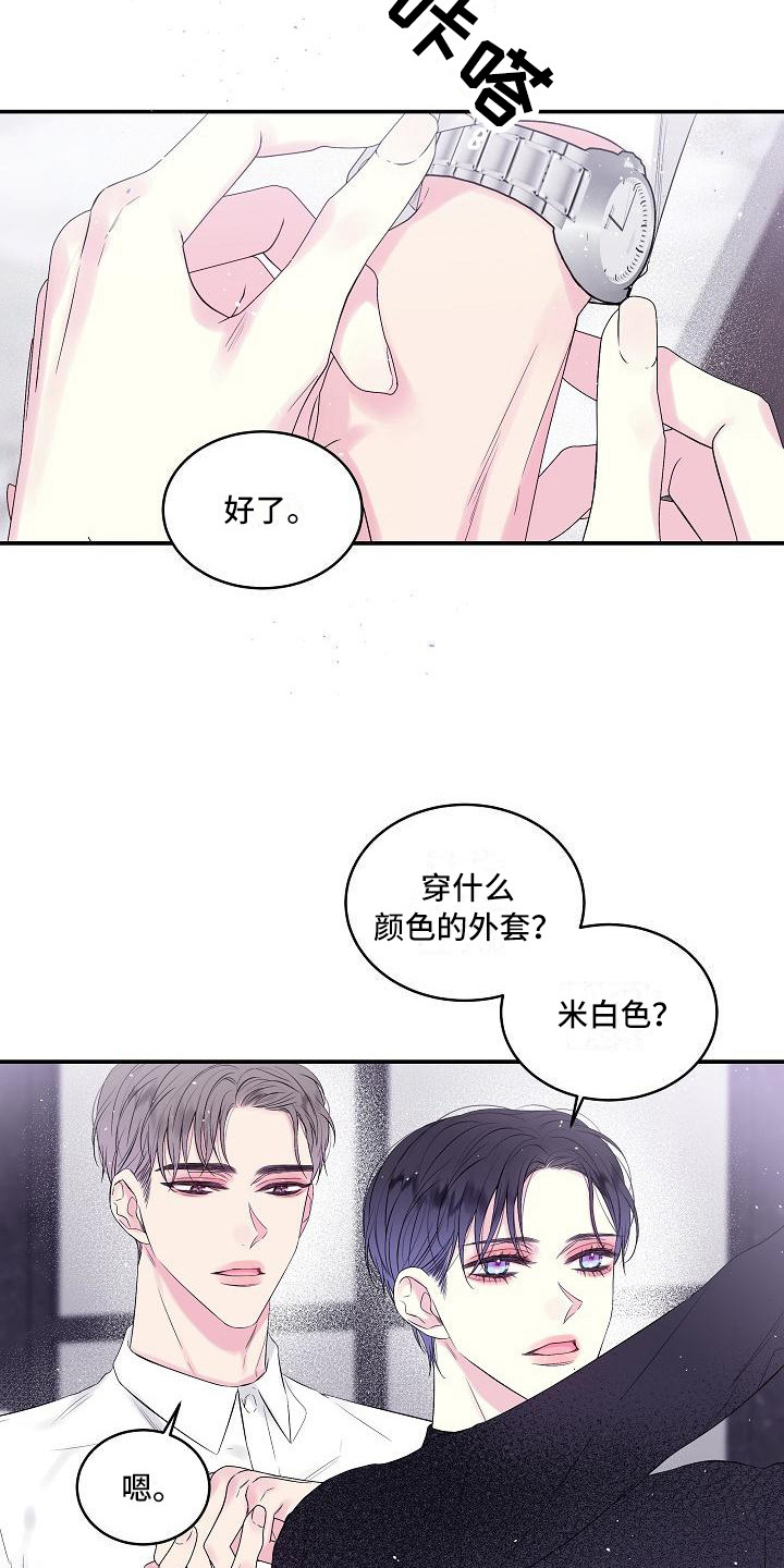 第二次也很美电视剧全集免费看漫画,第2话2图