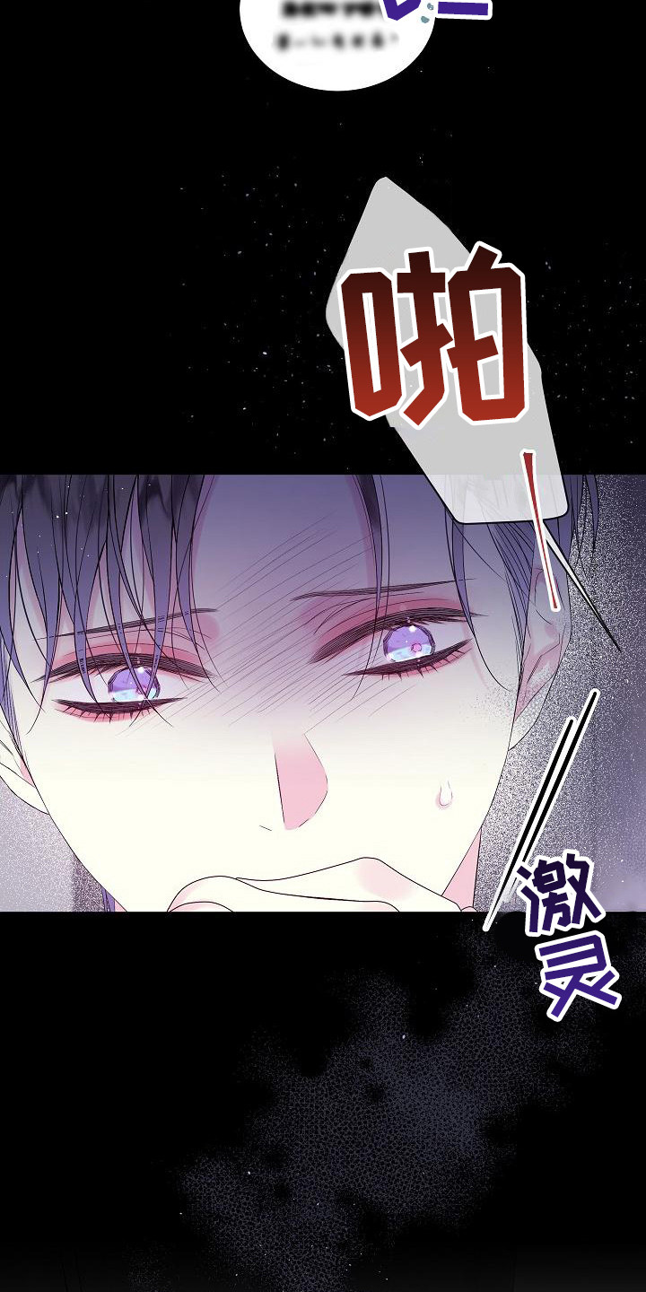 第二次的爱免费全集漫画,第9话3图