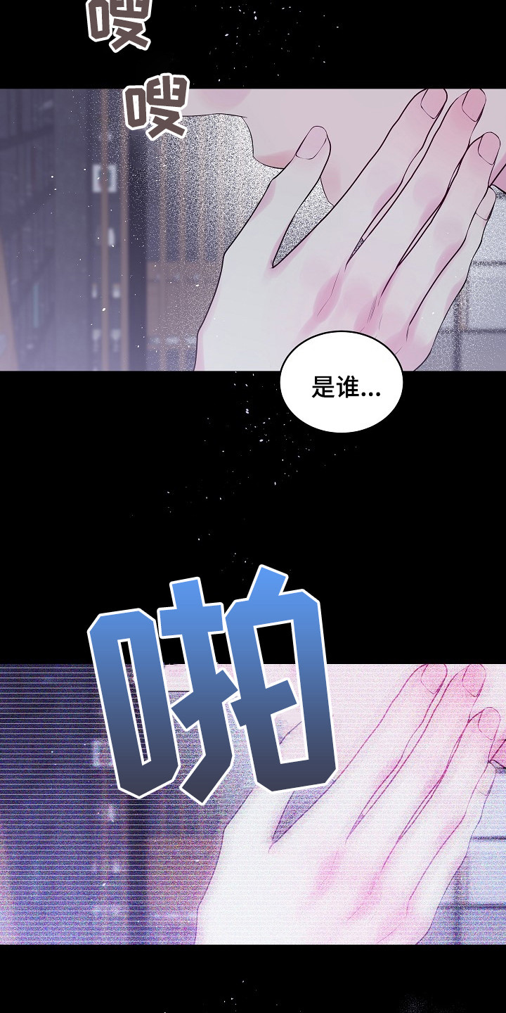 第二次也很美大结局漫画,第1话3图