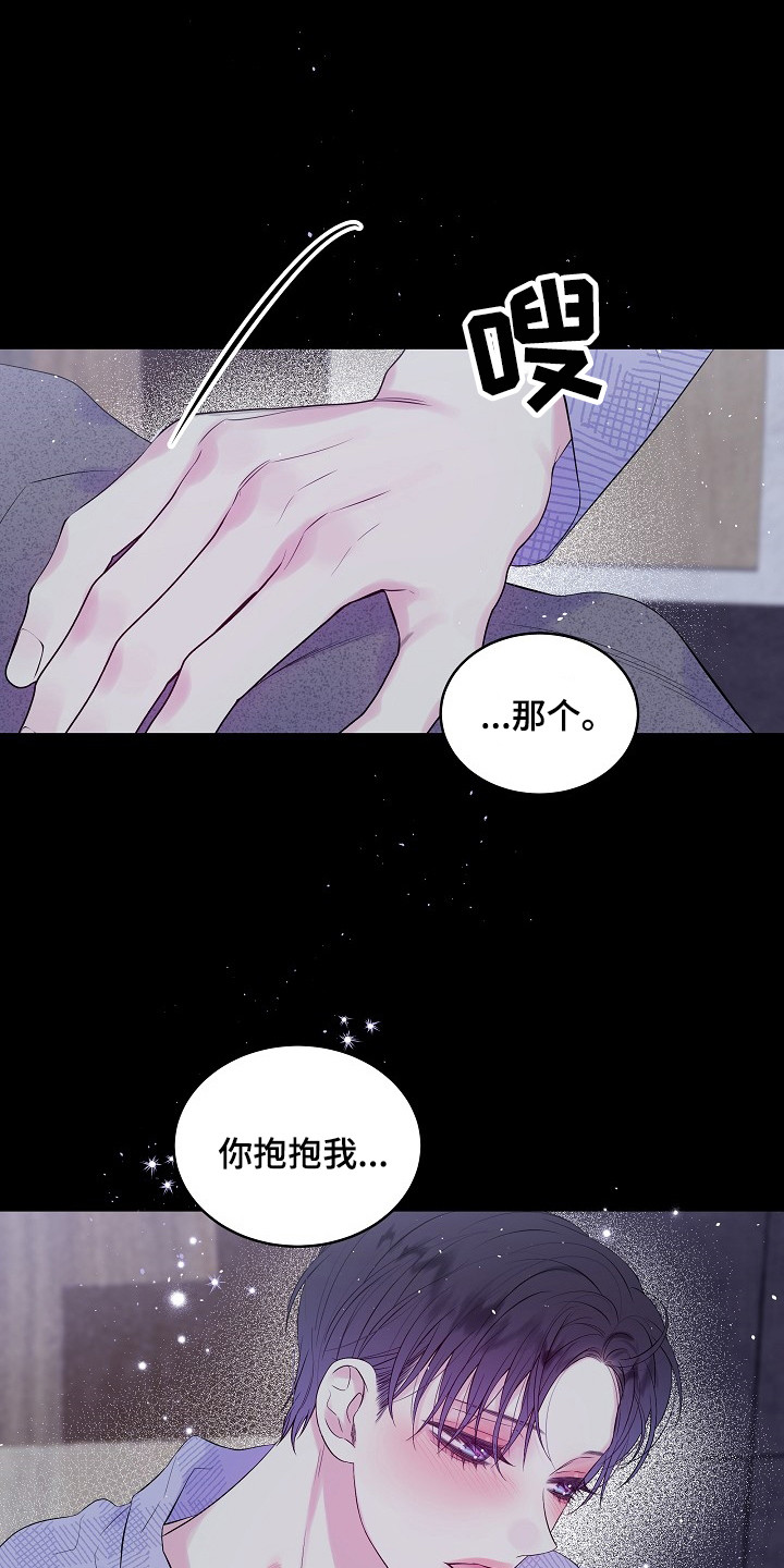 第二次也很美大结局漫画,第1话4图