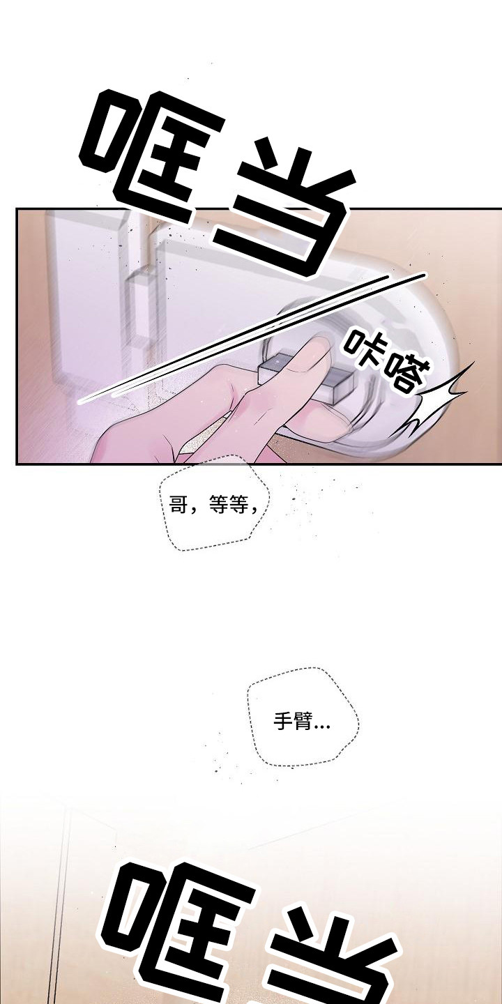 第二次的夏天无法再见的你漫画漫画,第4话5图