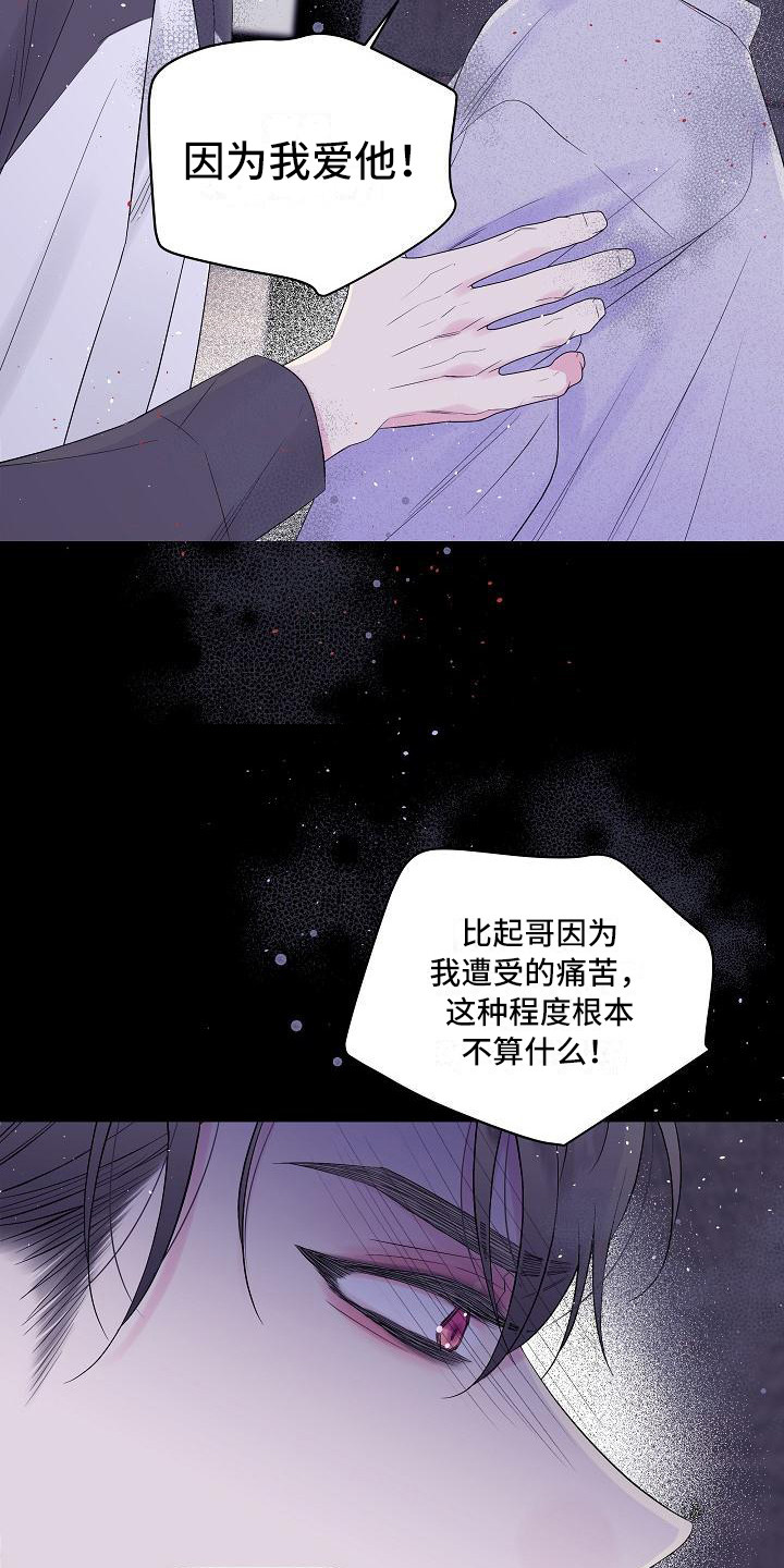 第二次的拥抱电视剧45集漫画,第7话4图