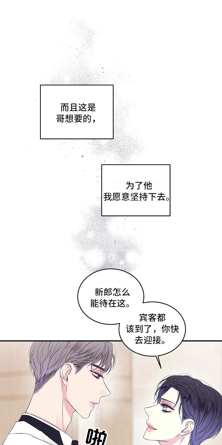 第二次的夏天无法再见的你漫画漫画,第4话3图