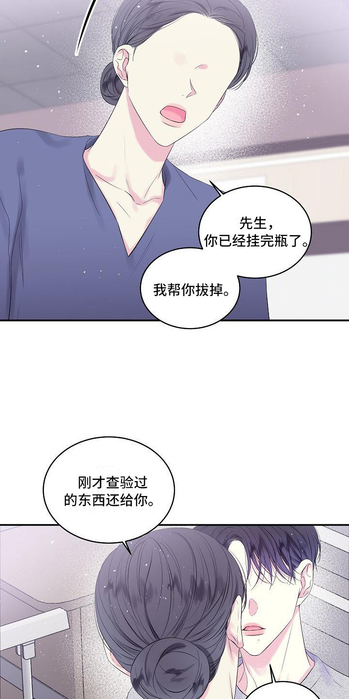 第二次的黎明有小说吗漫画,第10话4图