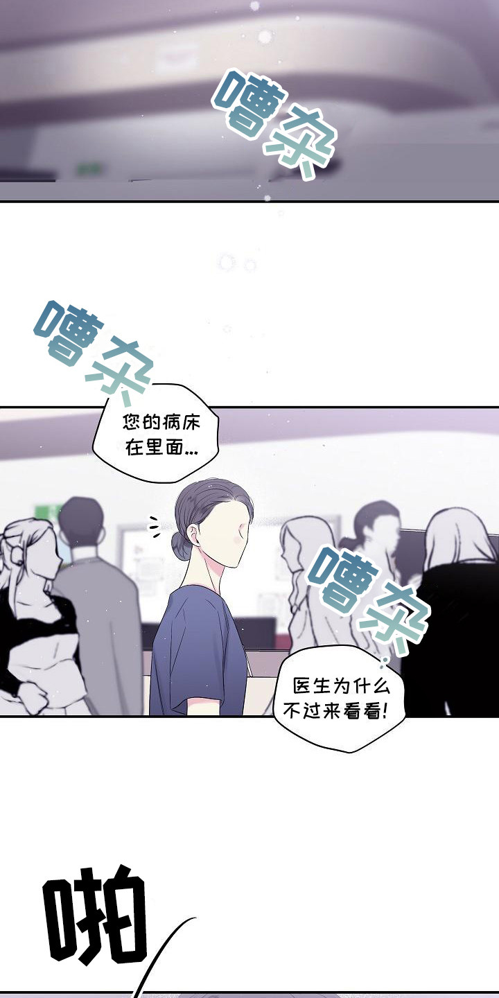 第二次的黎明有小说吗漫画,第10话3图