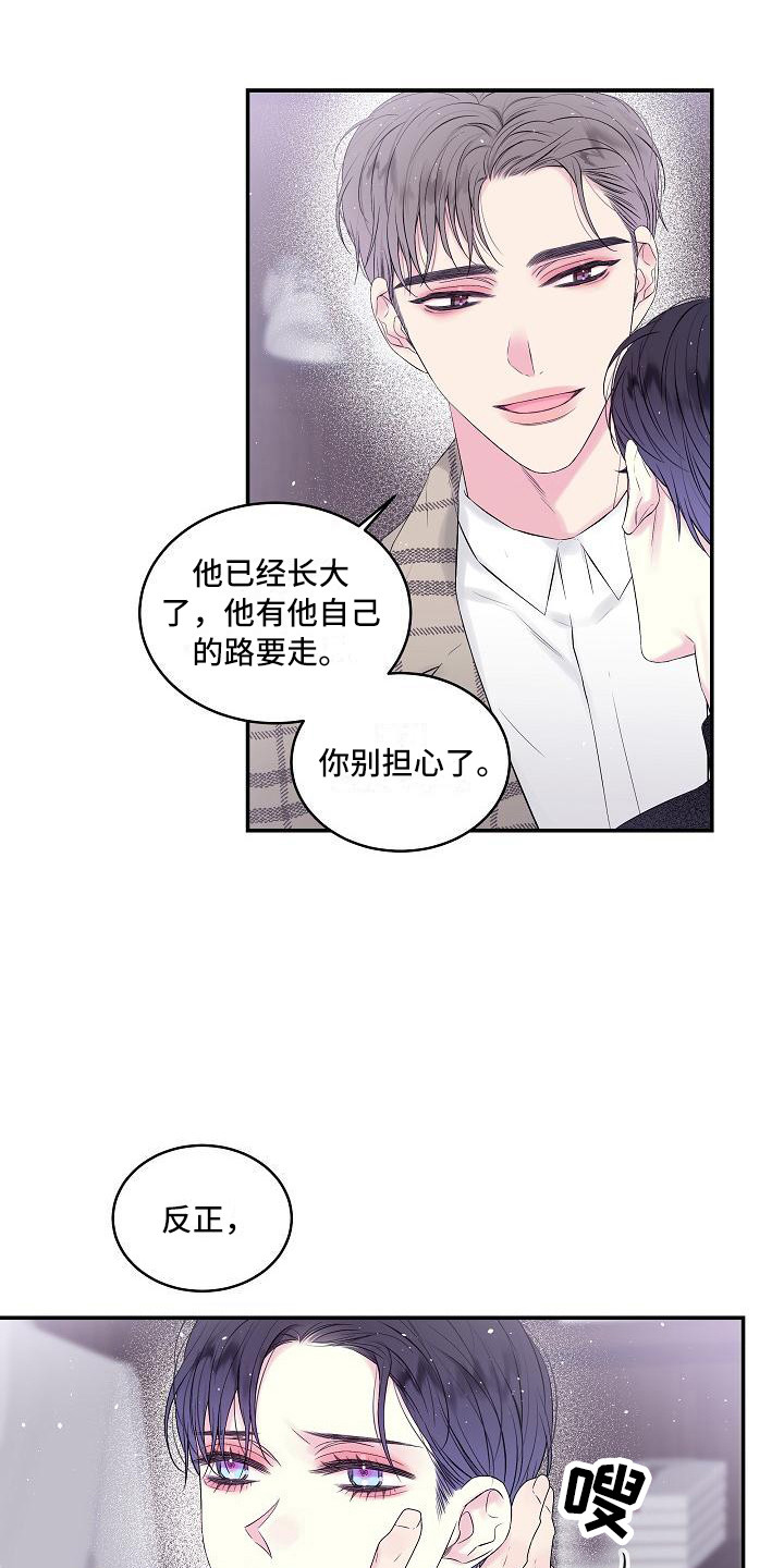 第二次的黎明漫画讲了什么漫画,第2话3图