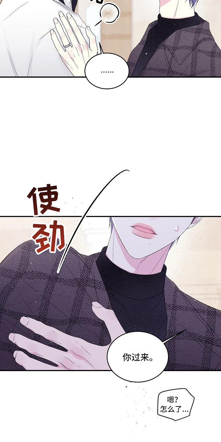 第二次的夏天无法再见的你漫画漫画,第4话4图