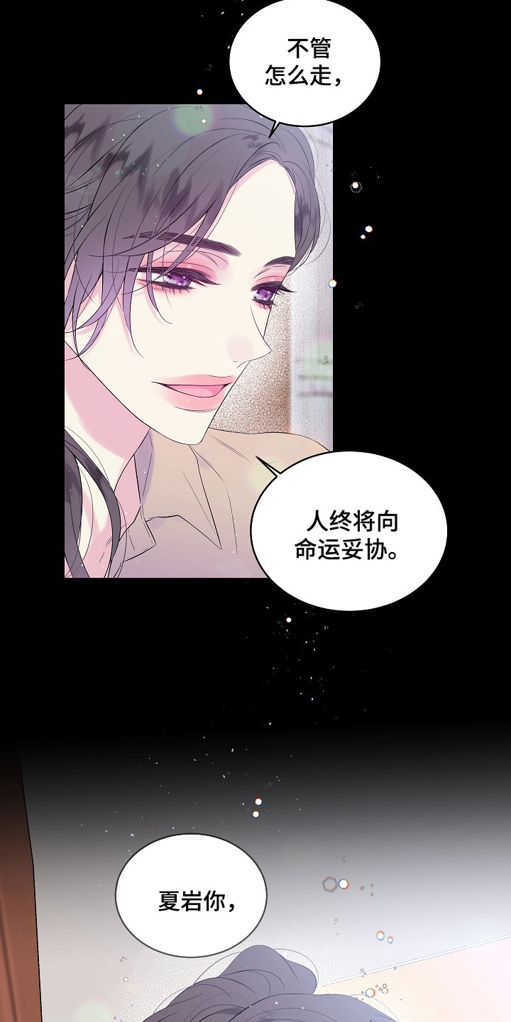 第二次也很美大结局漫画,第1话3图