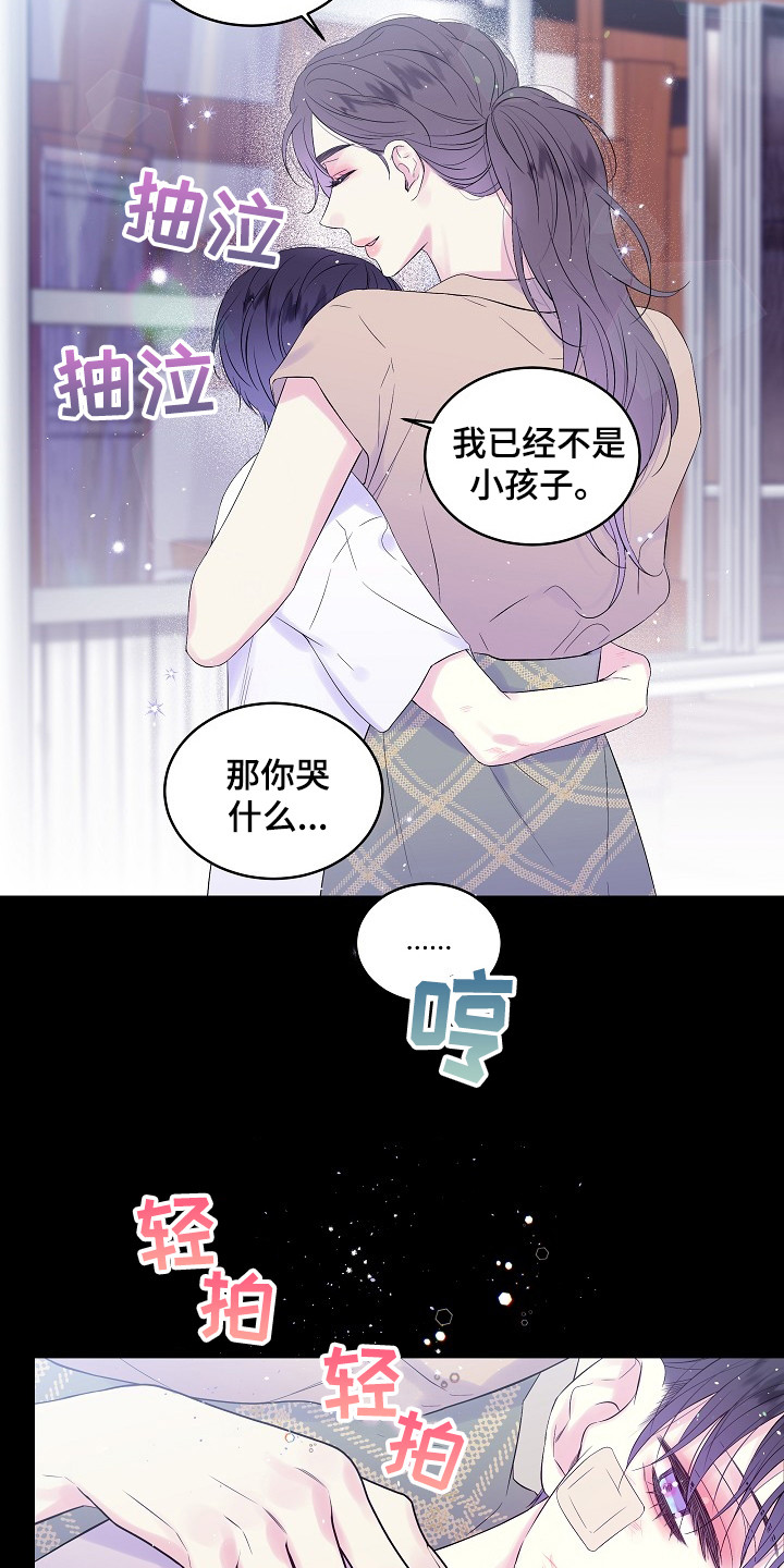 第二次也很美大结局漫画,第1话1图