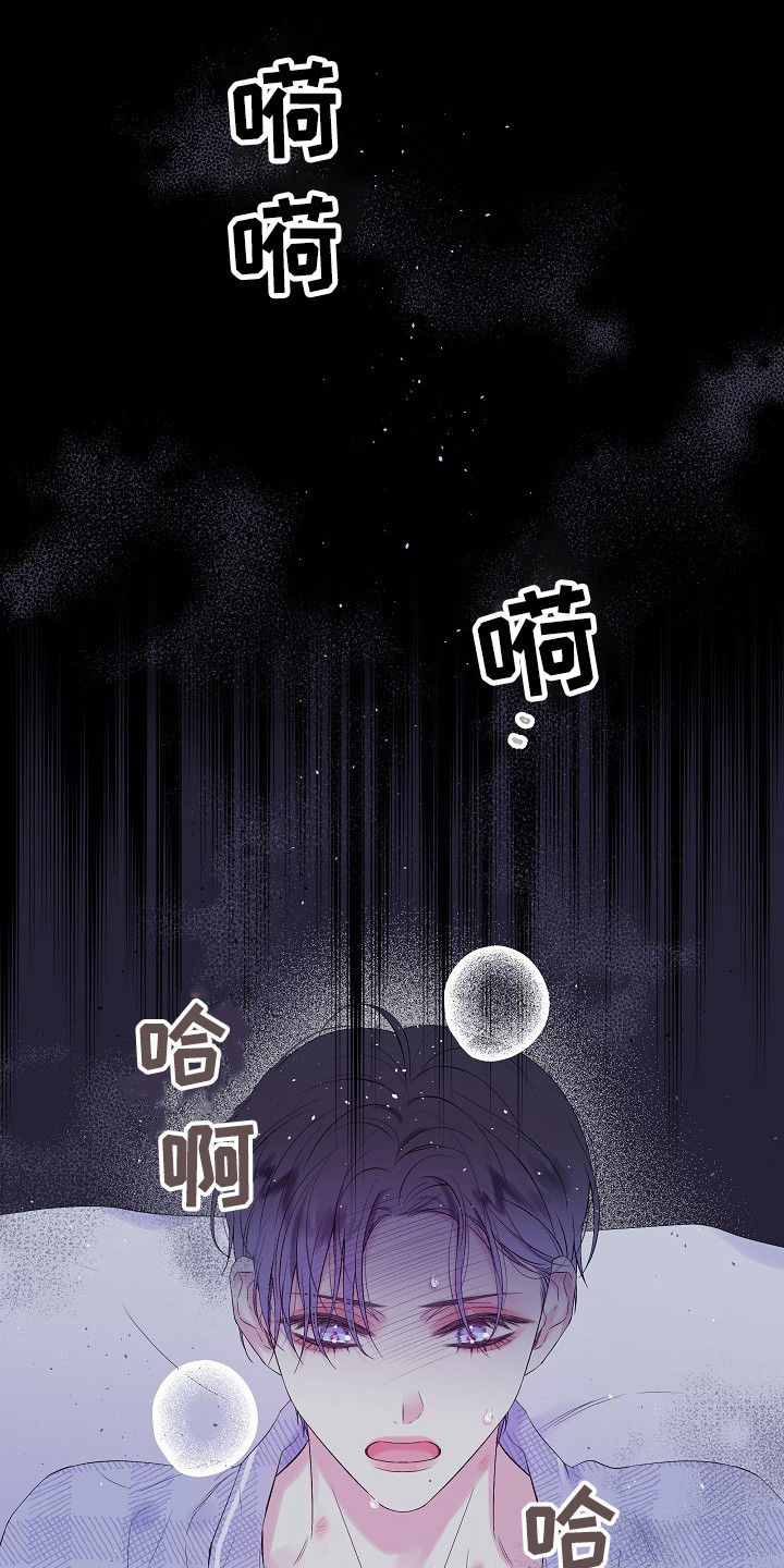 第二次也很美大结局漫画,第1话2图