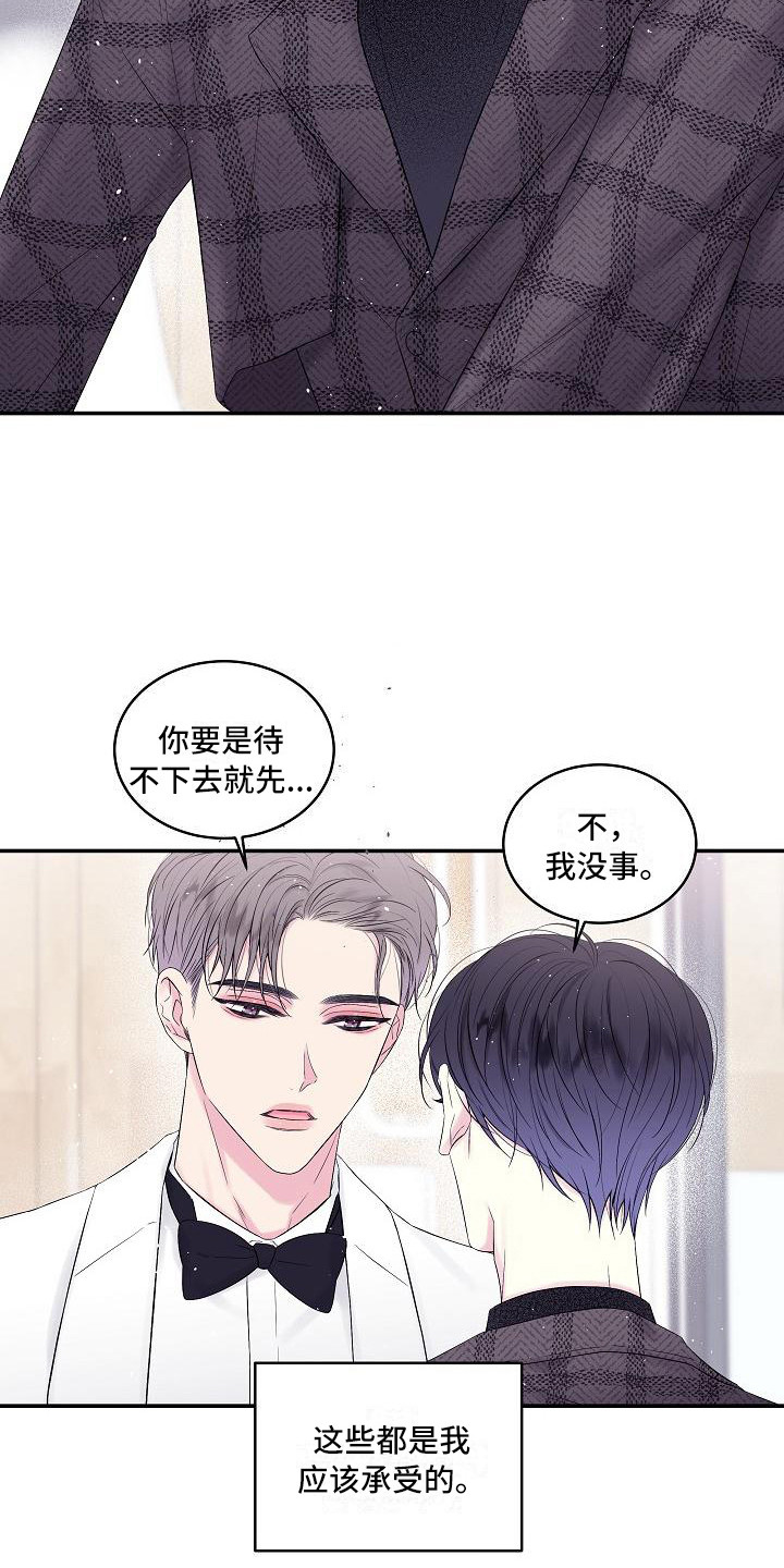 第二次的夏天无法再见的你漫画漫画,第4话2图