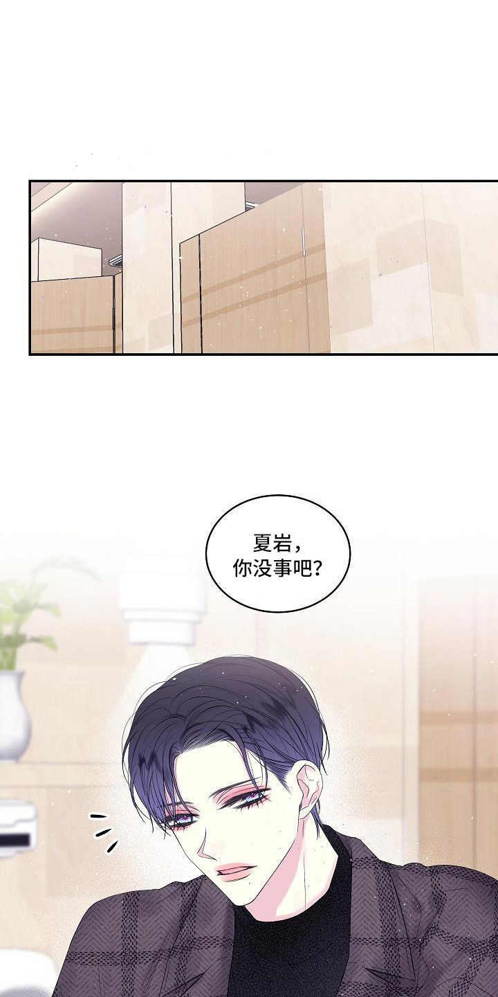 第二次的夏天无法再见的你漫画漫画,第4话1图