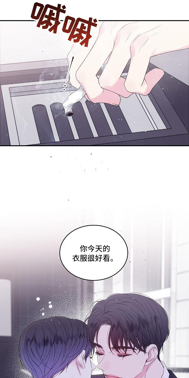 第二次的爱漫画,第5话3图