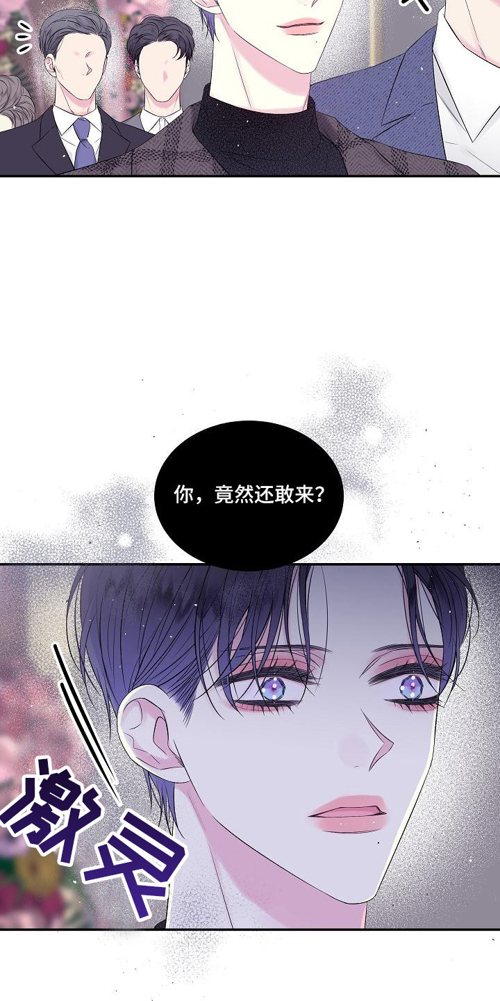 第二次的婚姻电视连续剧漫画,第3话5图