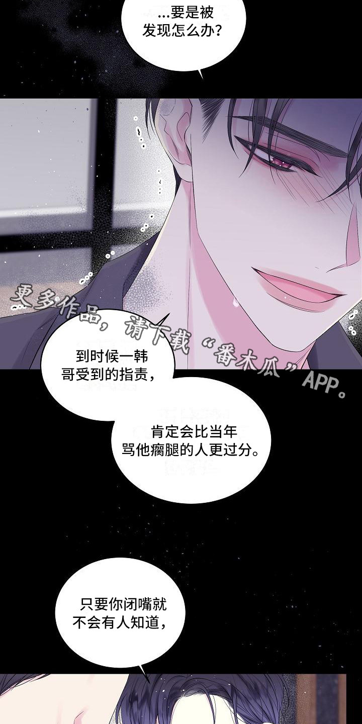 第二次的拥抱电视剧45集漫画,第7话1图