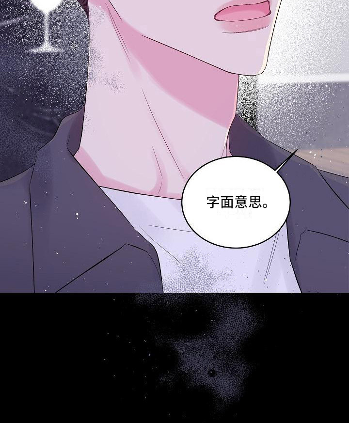 第二次的卤水需要加水吗漫画,第6话1图