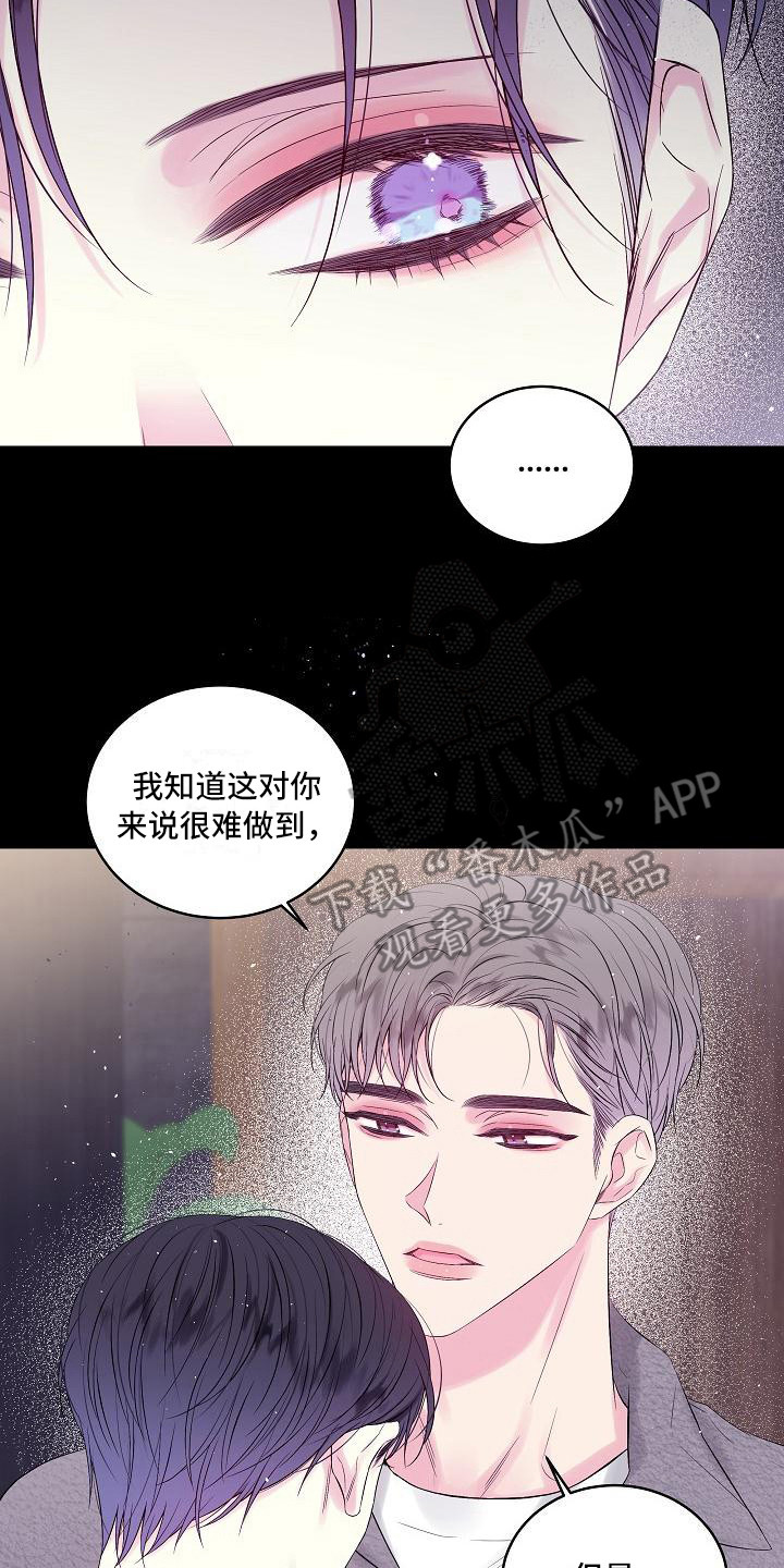 第二次的爱免费全集漫画,第9话5图