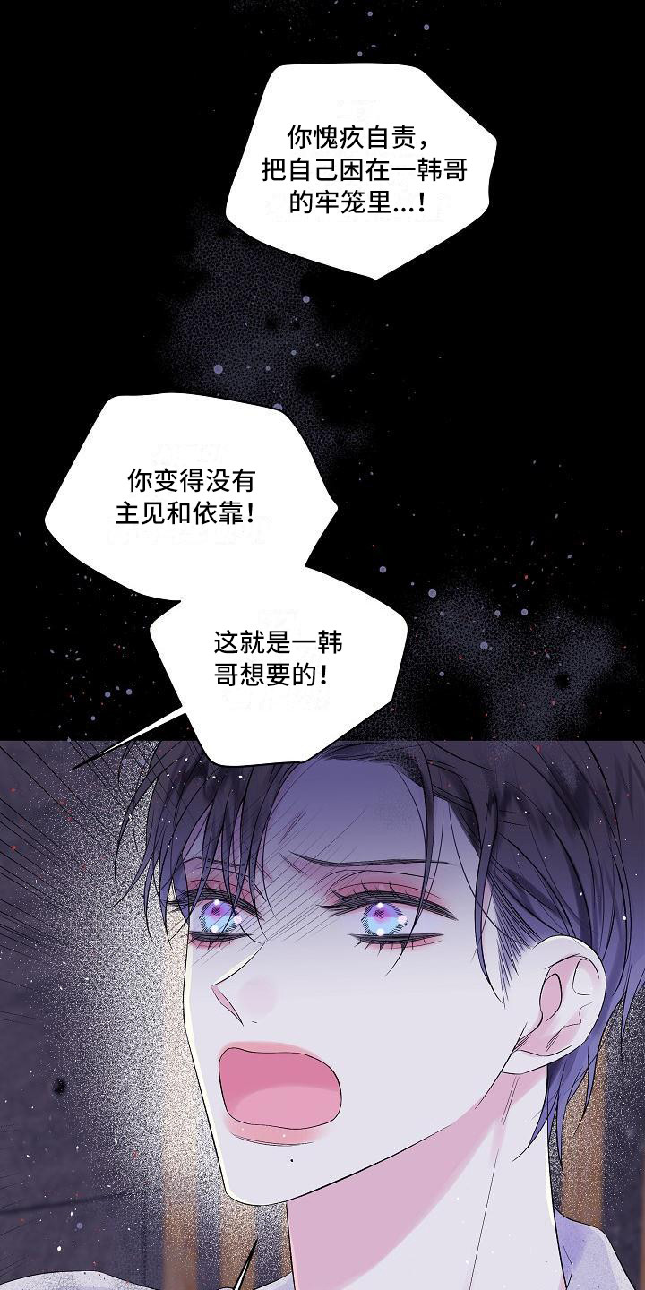 第二次的拥抱电视剧45集漫画,第7话2图