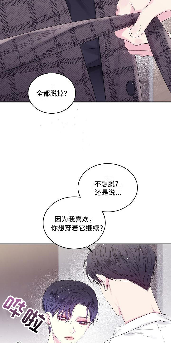 第二次的大便隐血试验准确吗漫画,第5话4图