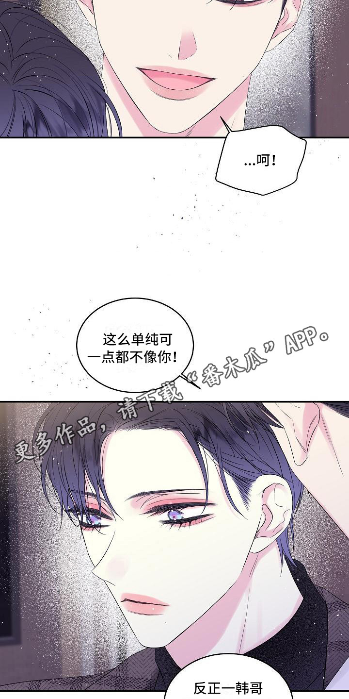 第二次的大便隐血试验准确吗漫画,第5话4图