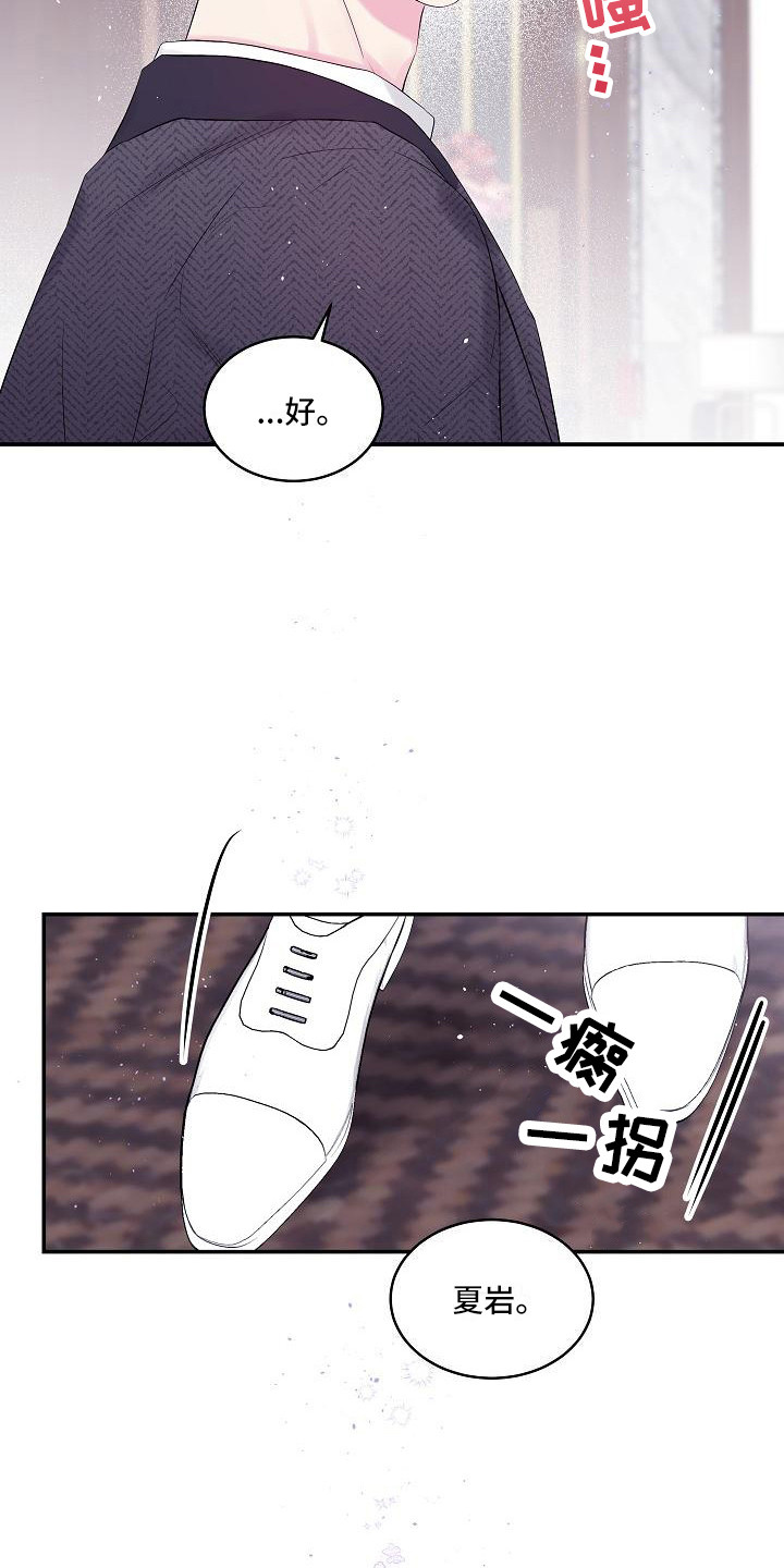 第二次的婚姻电视连续剧漫画,第3话1图