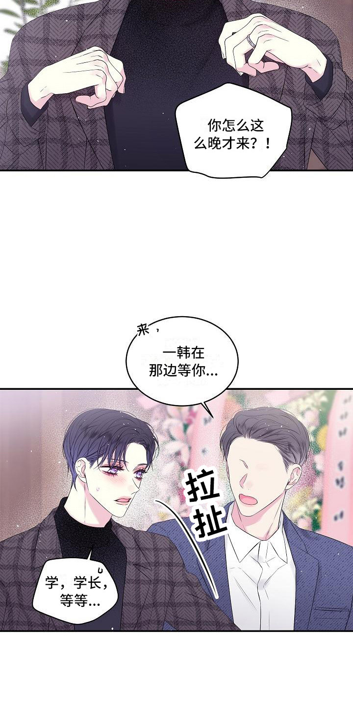 第二次的夏天无法再见的你漫画漫画,第3话3图