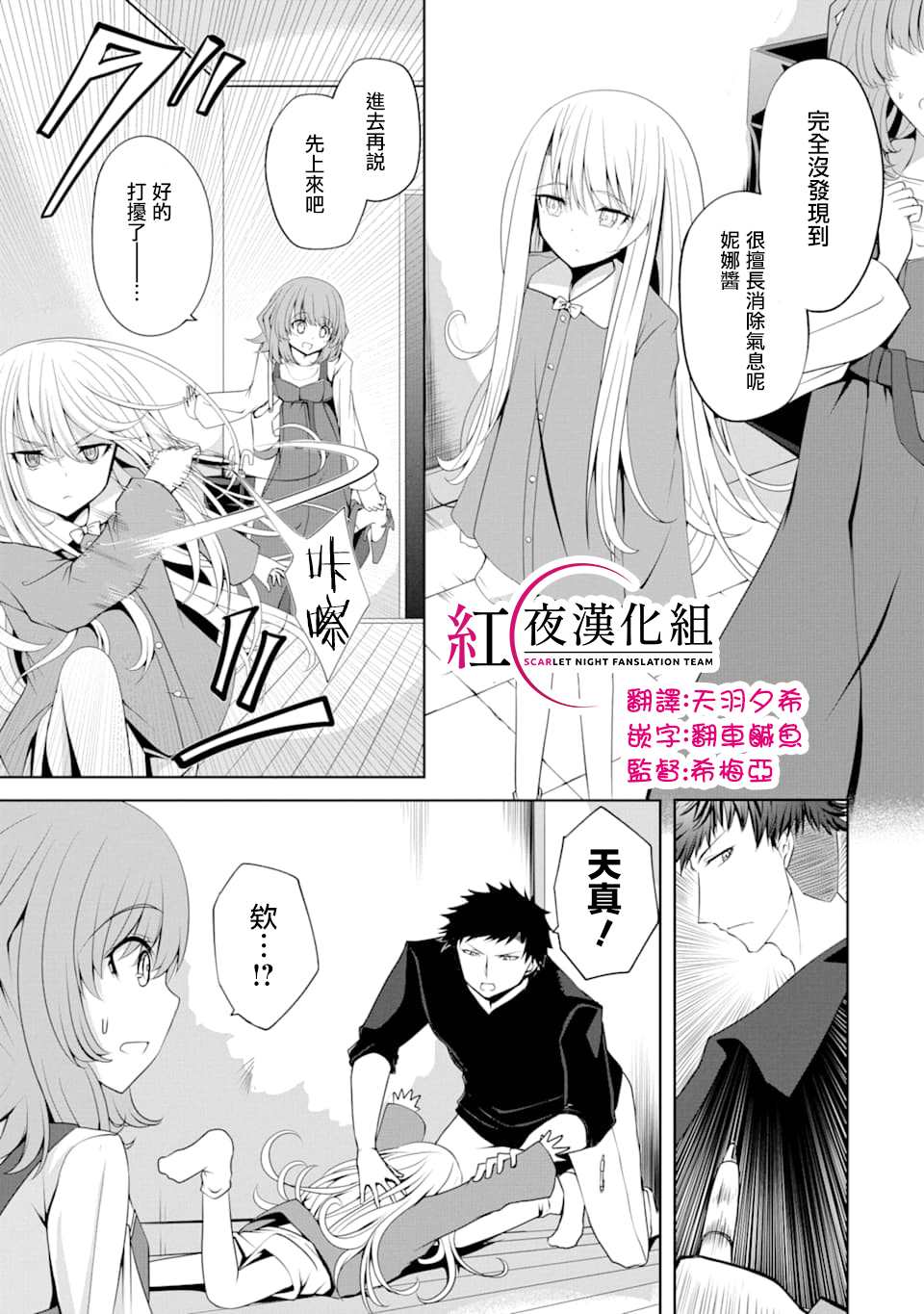 妮娜酱想要暗杀爸爸漫画,第3话新的洋装3图